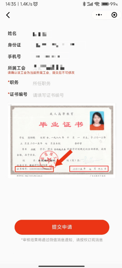 函授研究生學歷國家承認嗎(函授碩士研究生報考條件)-圖1