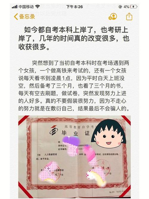 自考本科連三本都不如(建議自考還是成考)-圖1