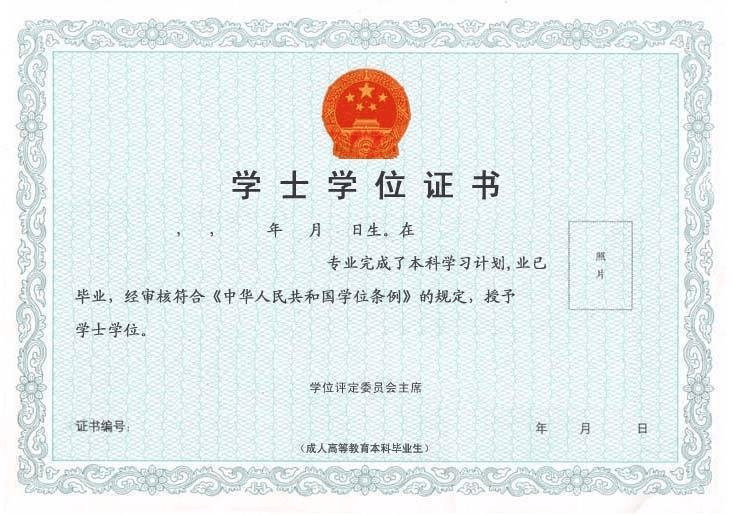 自考本科有學籍嗎(自考機構國家認可機構有哪些)-圖1