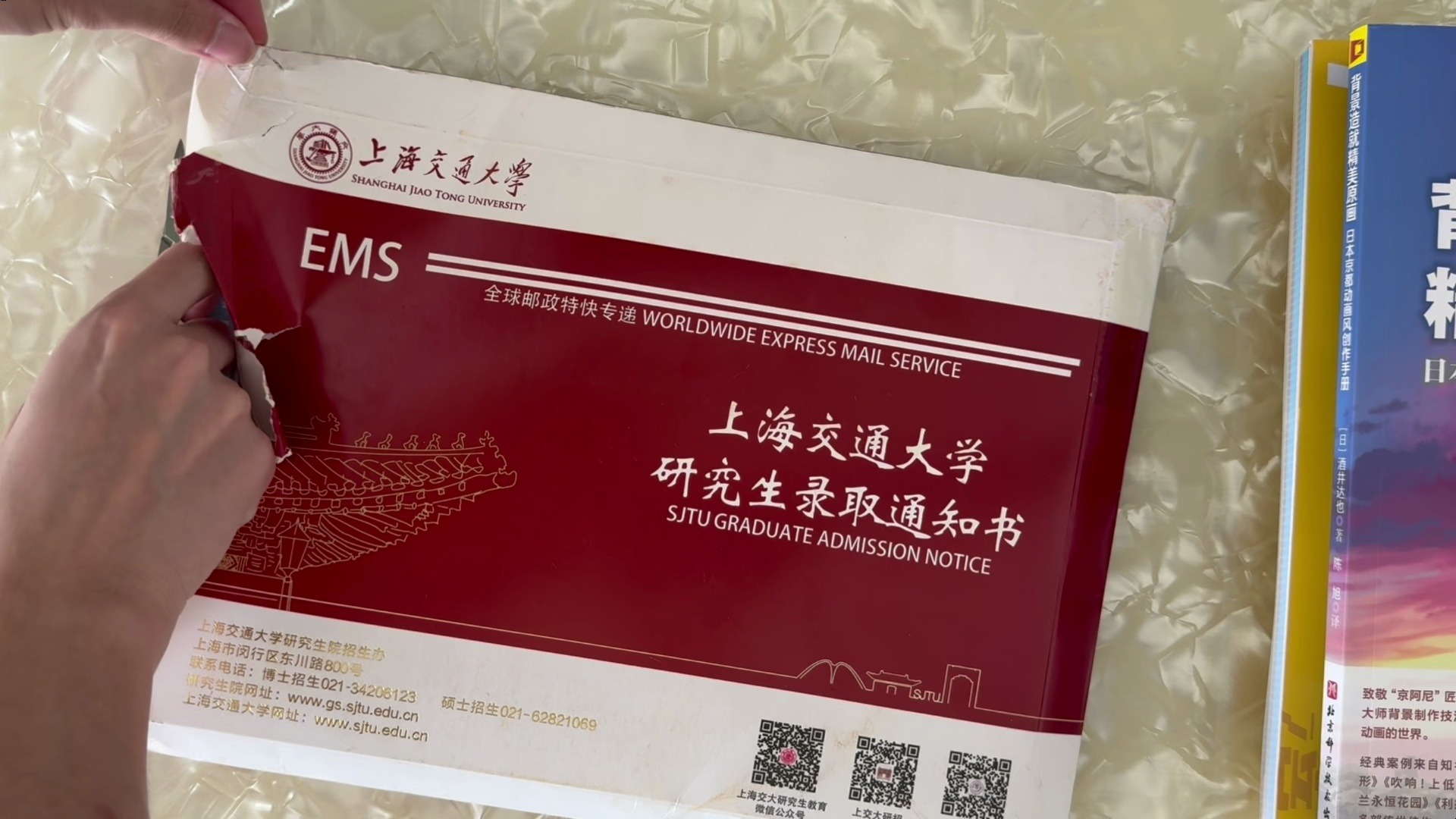 研究生錄取通知書(中國考研網(研招網))-圖1