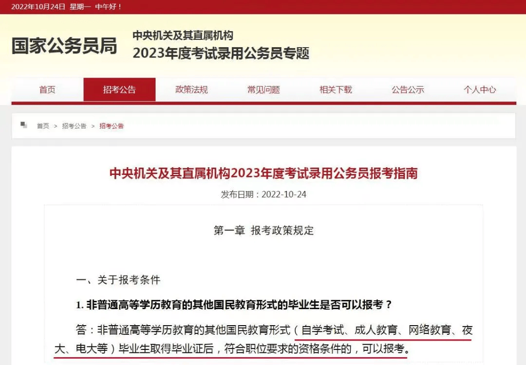 初中文憑怎么提升學歷(學歷提升報名入口官網)-圖1