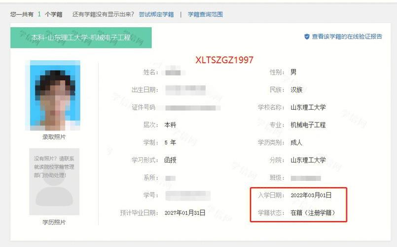成人本科學(xué)信網(wǎng)可以查到嗎(急需一個(gè)大專文憑多少天)-圖1