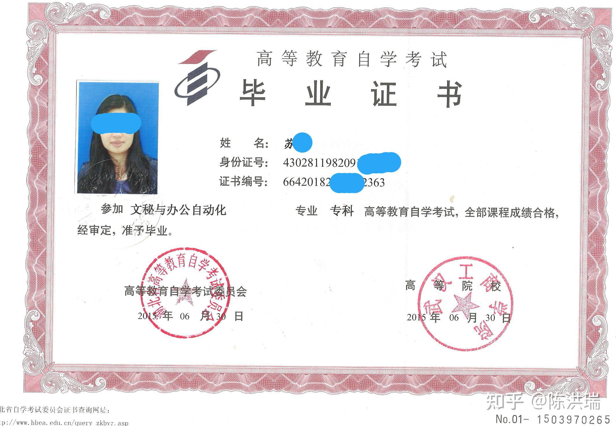 高等教育自學考試是什么學歷性質(大自考和小自考的區別)-圖1