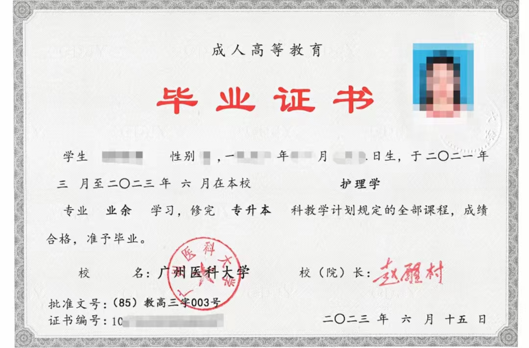 口腔醫學成人本科(自考本科報名官網入口)-圖1