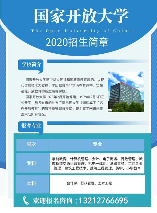 電大全稱是什么學校(電大中專一年制怎么報名)-圖1