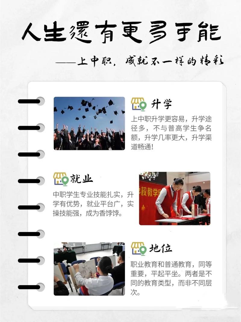 上中專還能上大學嗎(女生技校學什么最掙錢)-圖1
