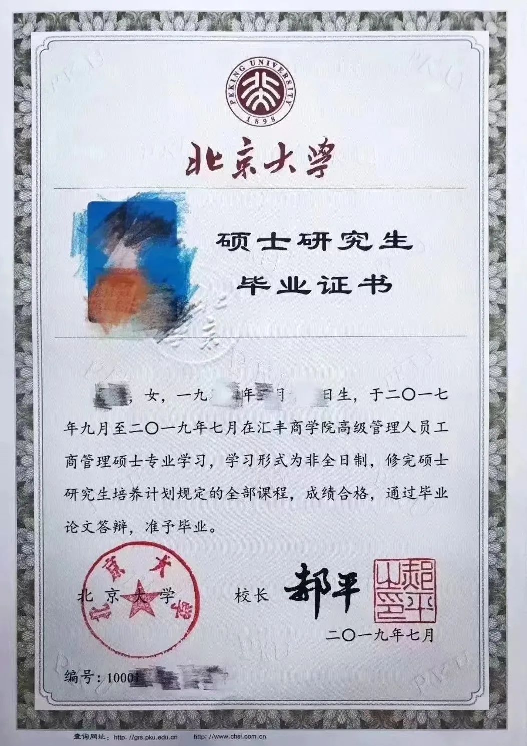 碩士研究生學歷(學歷類別有幾種)-圖1