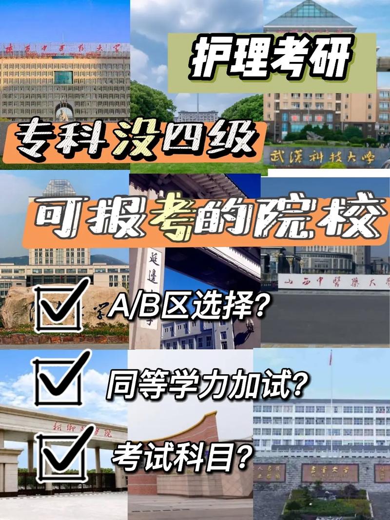 考研可以跨省報學校嗎(跨省考研需要什么條件)-圖1