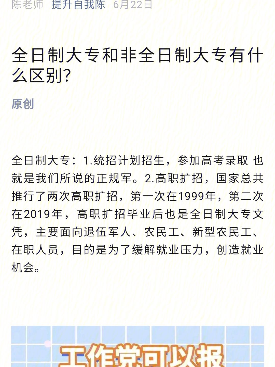 非全日制大專有用嗎(買一個學(xué)信網(wǎng)可查的大專)-圖1