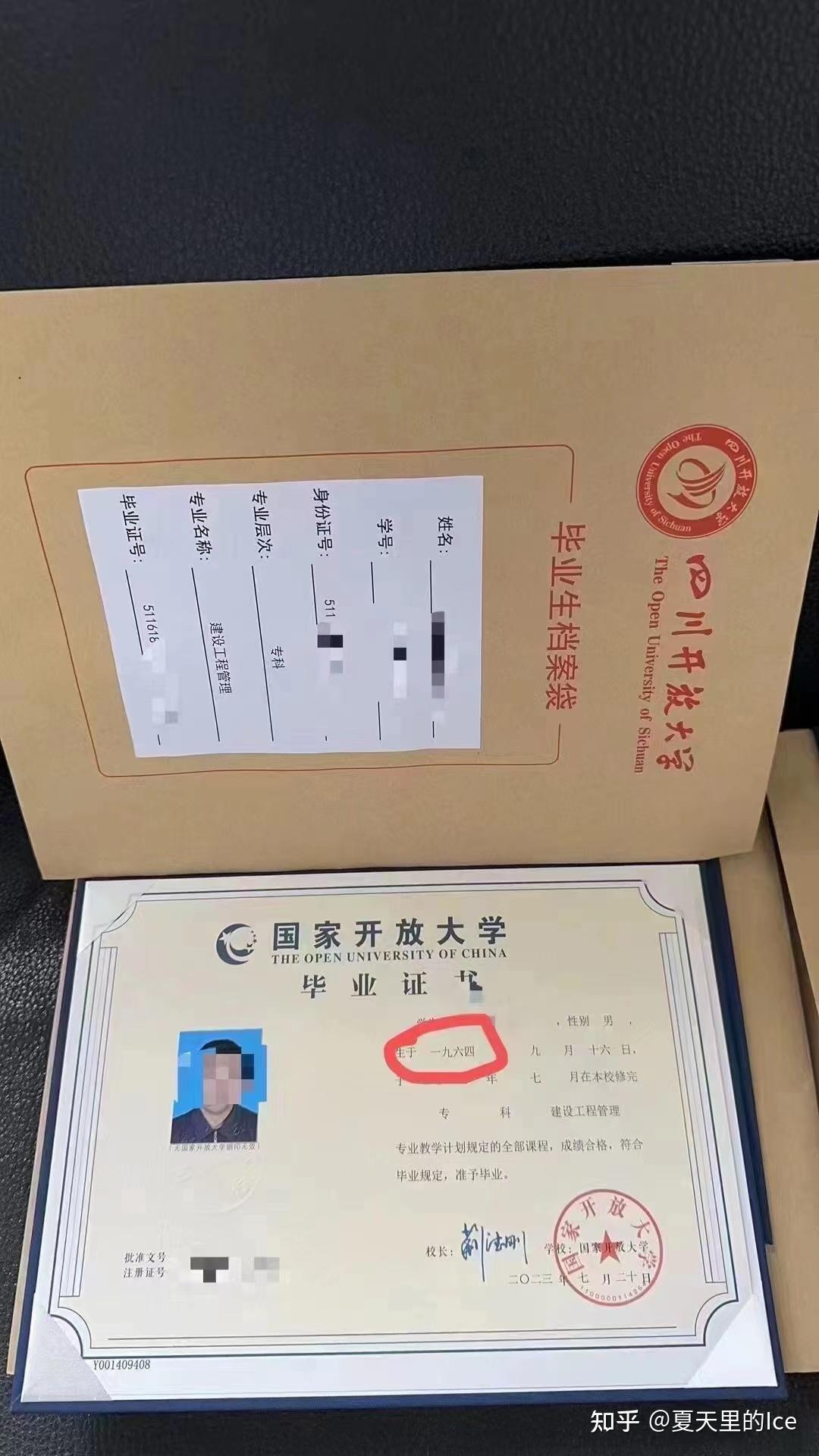 北京開放大學學歷國家承認嗎(北京開放大學是幾本)-圖1