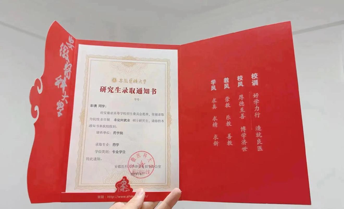 研究生錄取通知書什么時候發(2024年碩士研究生錄取時間表)-圖1