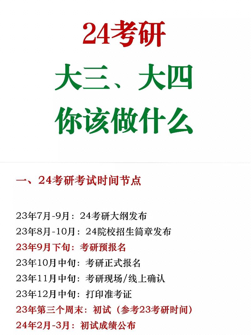 大三考研還是大四考(考上公務員了還能考研嗎)-圖1