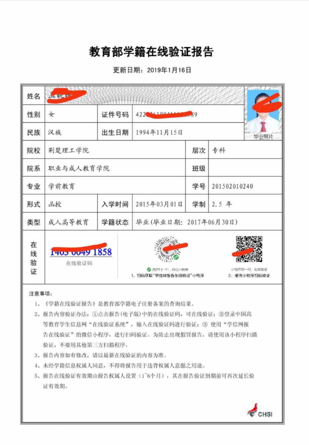本科畢業(yè)如何申請(qǐng)第二學(xué)歷(怎么報(bào)考第二學(xué)位)-圖1