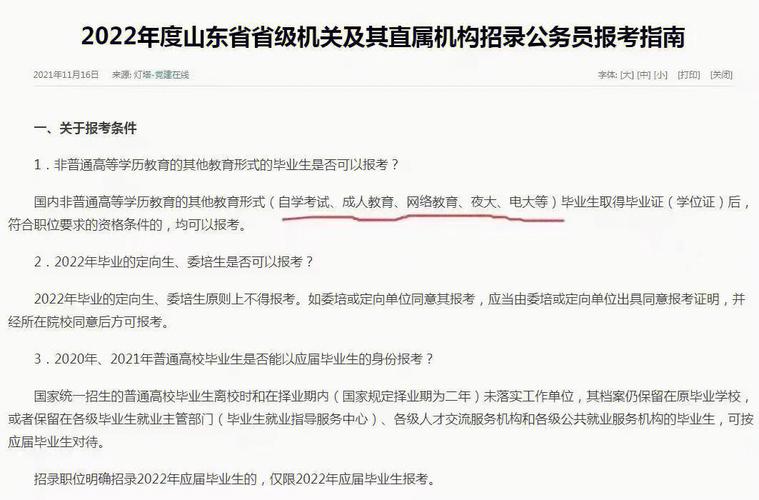 成人本科可以考編制嗎(我花錢買了一個函授本科)-圖1