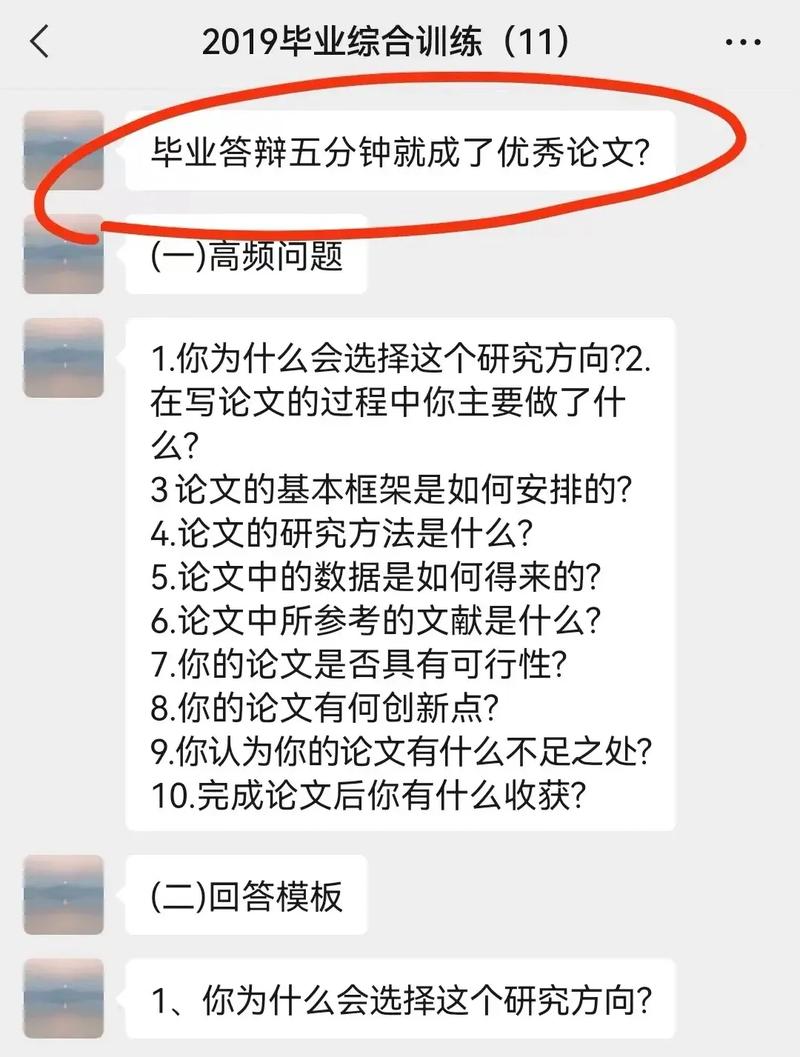 畢業答辯什么人會不過(本科論文不過的多嗎)-圖1