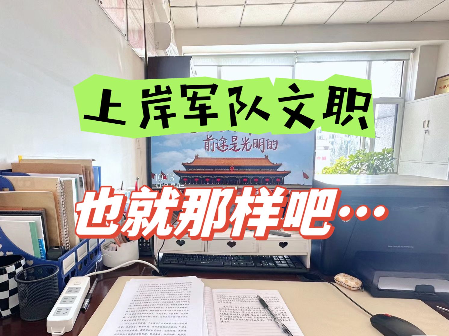 女生考部隊文職大專能報嗎(女生考部隊文職有哪些崗位)-圖1