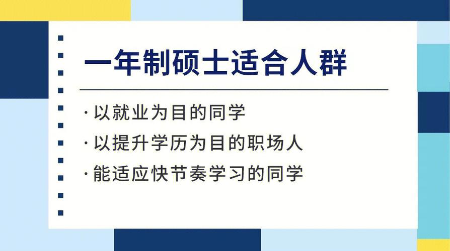 碩士幾年制(專碩和學碩的區別)-圖1
