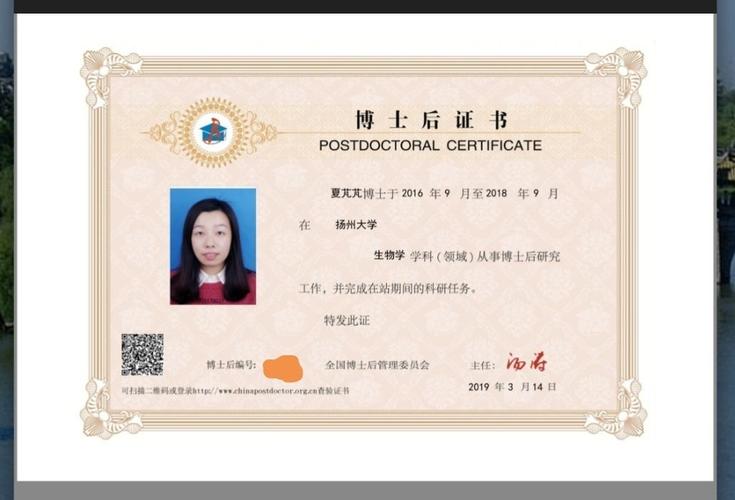 博士后是學位還是學歷(博士后一般月薪多少)-圖1