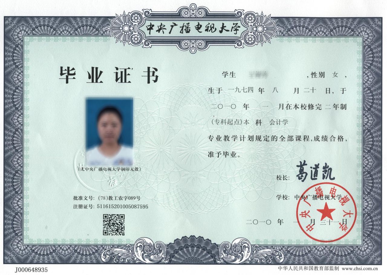 廣播電視大學是大專嗎-圖1