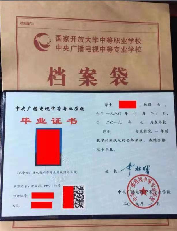 專科是中專還是大專學歷-圖1
