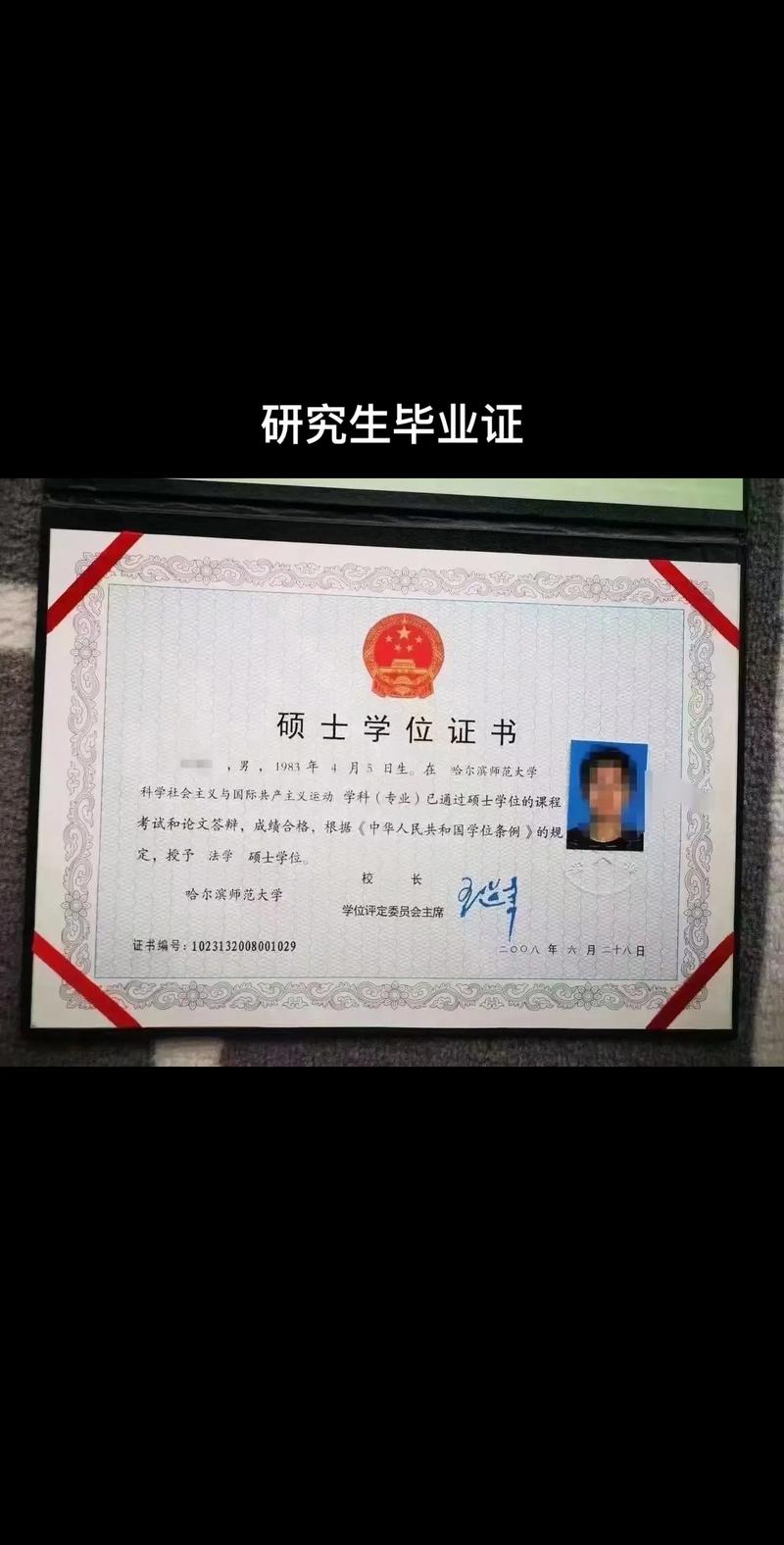學(xué)歷寫研究生還是碩士-圖1