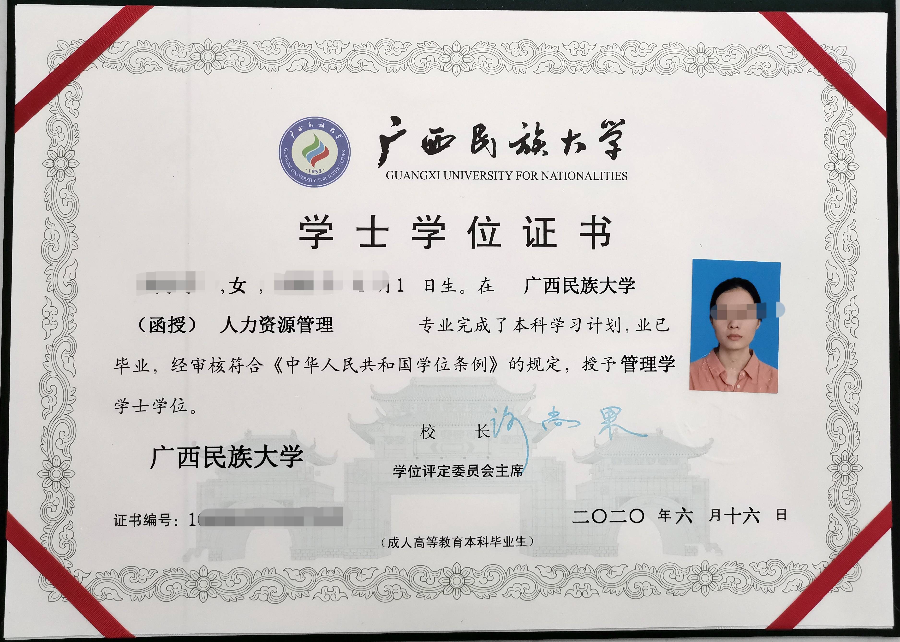 成考學位證書怎么獲得(成人學士學位英語培訓班)-圖1