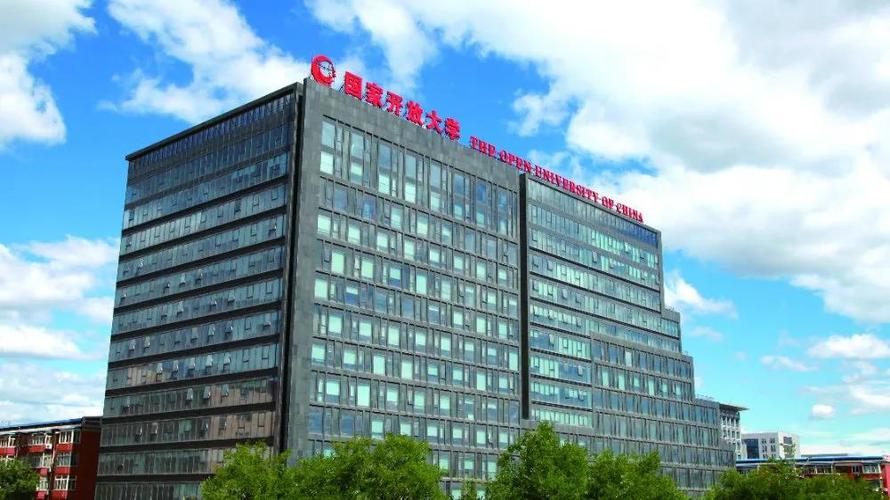 國家開放大學(xué)是啥(國開學(xué)費價目表2023)-圖1