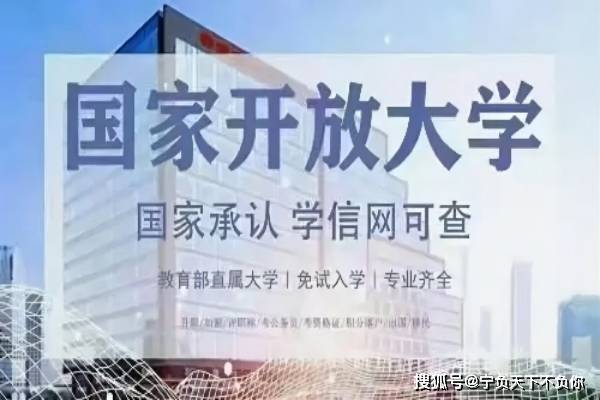 電大全稱是什么學(xué)校(電大大專報名要求)-圖1