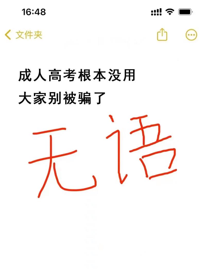 為什么不建議成人高考(40歲成考過來人的忠告)-圖1