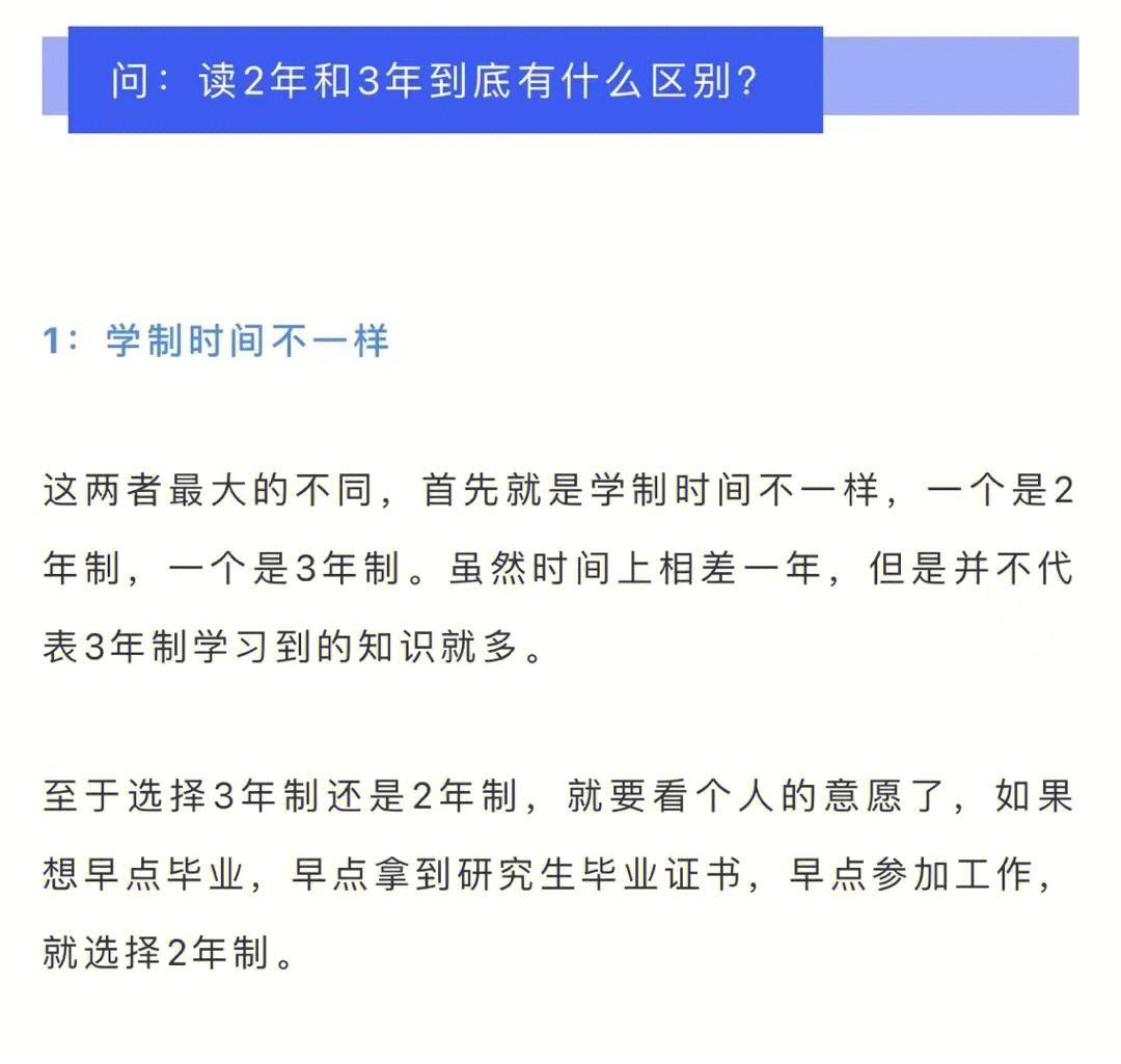 讀研一般讀幾年(考研是在大三還是大四)-圖1