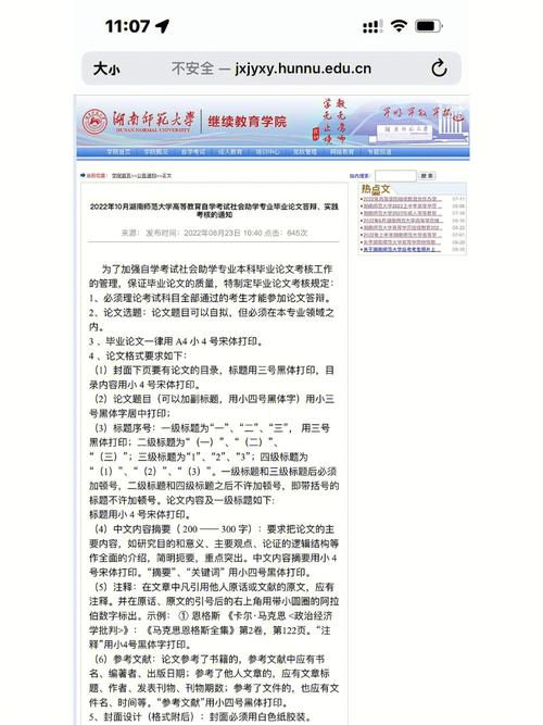 自考論文答辯有不通過的嗎？-圖1