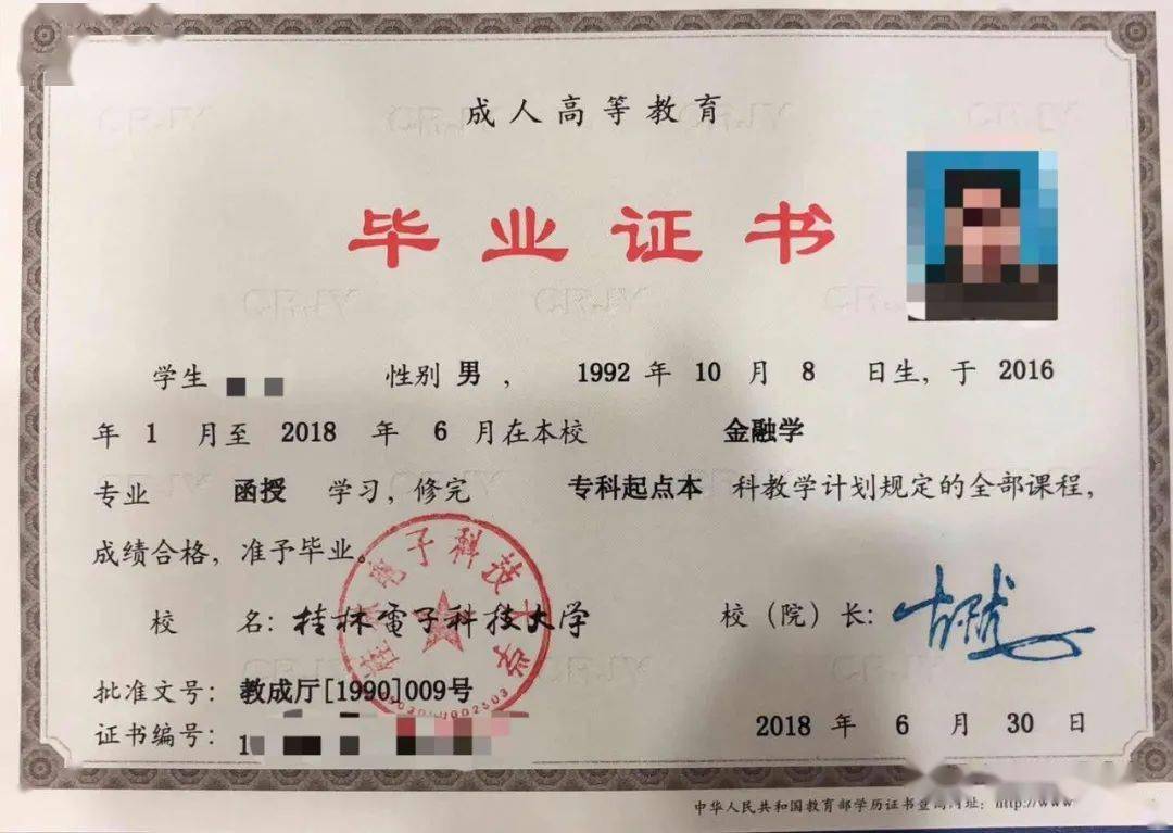 函授本科沒有學(xué)位證怎么補救(我花錢買了一個函授本科)-圖1