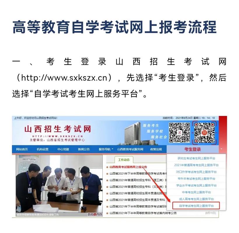 自考英語(yǔ)二報(bào)名官網(wǎng)(2024年自考英語(yǔ)二報(bào)名時(shí)間)-圖1