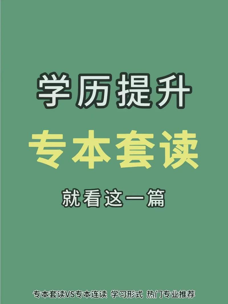 專本連讀國家承認(rèn)學(xué)歷嗎(是什么學(xué)歷)-圖1