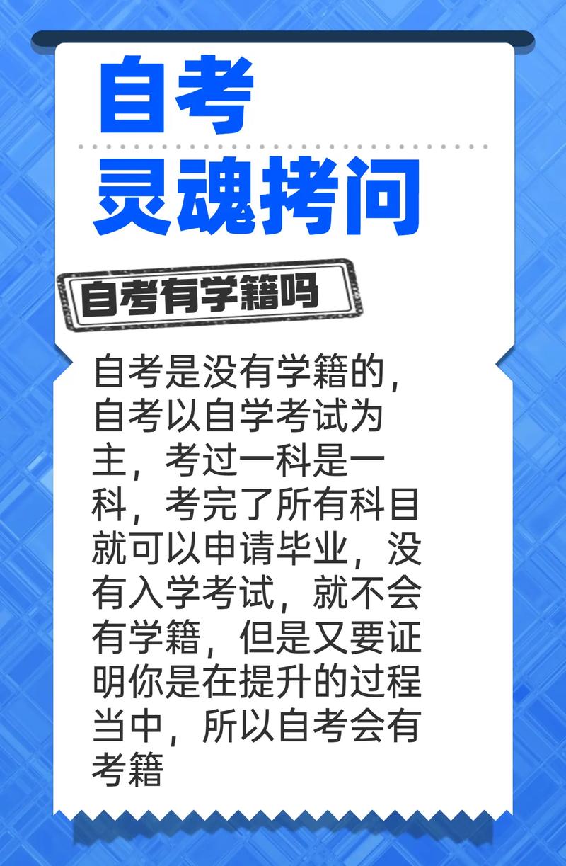自考報考了不去考試有什么影響(自考報了名不去考會怎么樣)-圖1