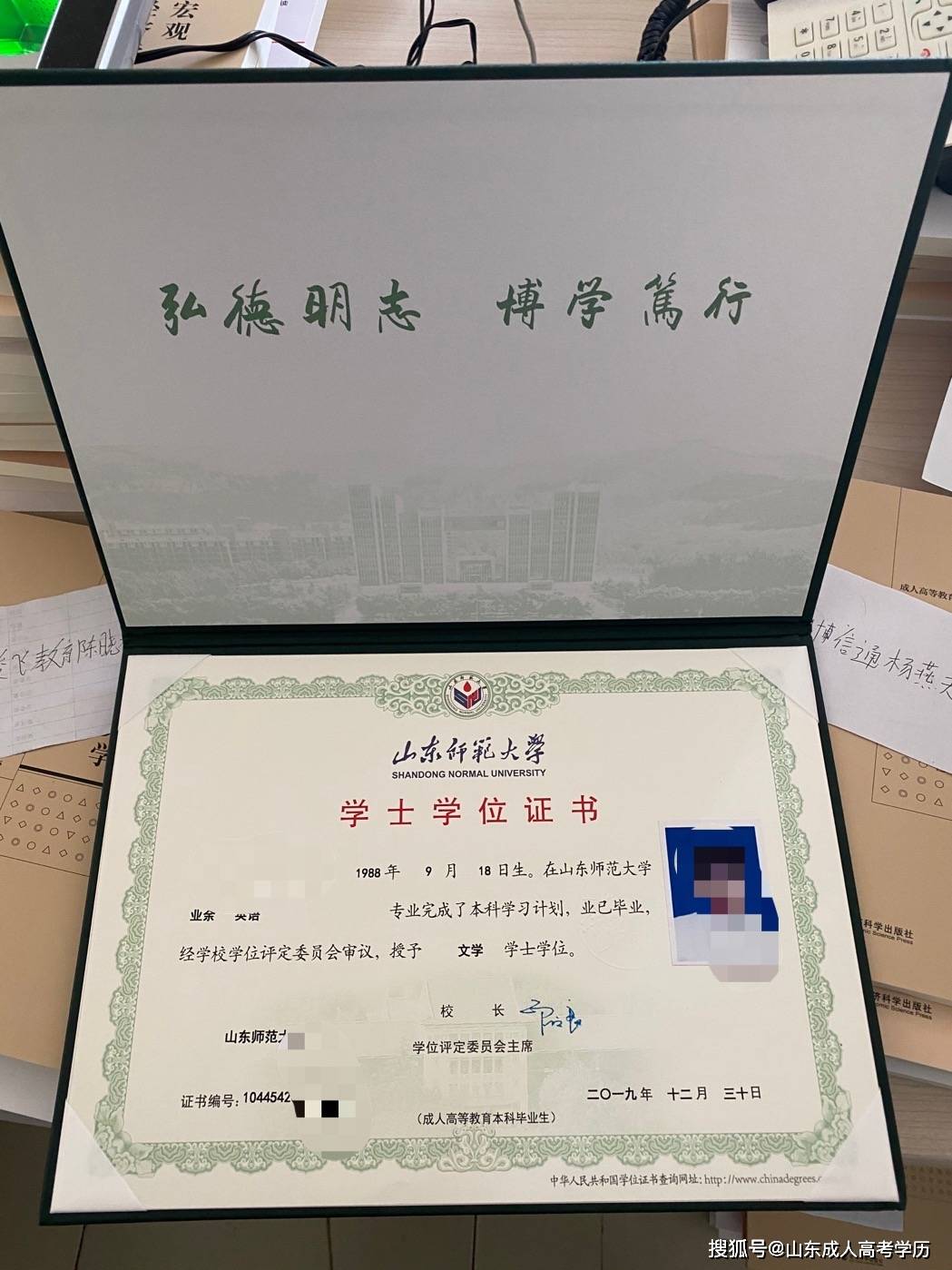 成人本科學(xué)位證書有用嗎(成人本科學(xué)歷最快多久拿證)-圖1