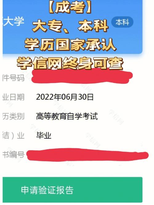 成人本科學歷國家承認嗎(自考本科報名官網入口)-圖1