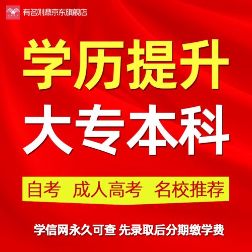 專科和本科哪個學歷高一點(大專 本科 專科的區別)-圖1