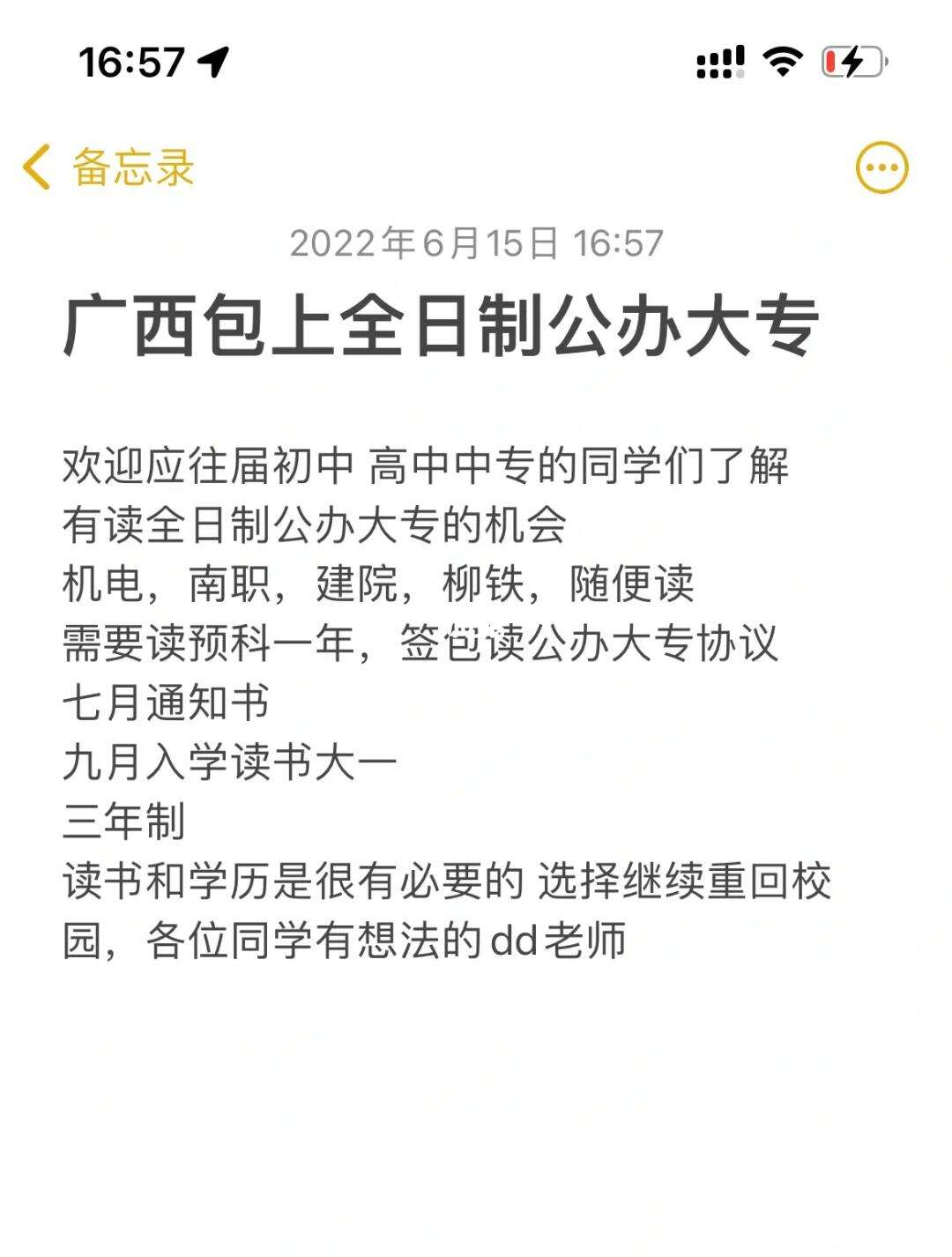 中專輟學可以讀大專嗎(辦一個中專證要多少錢)-圖1