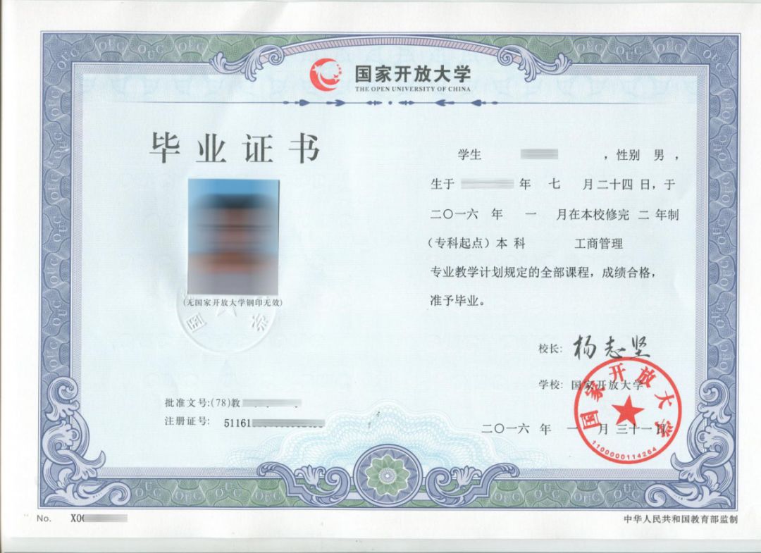 開放教育本科學歷有用嗎(開放教育和函授畢業證區別)-圖1