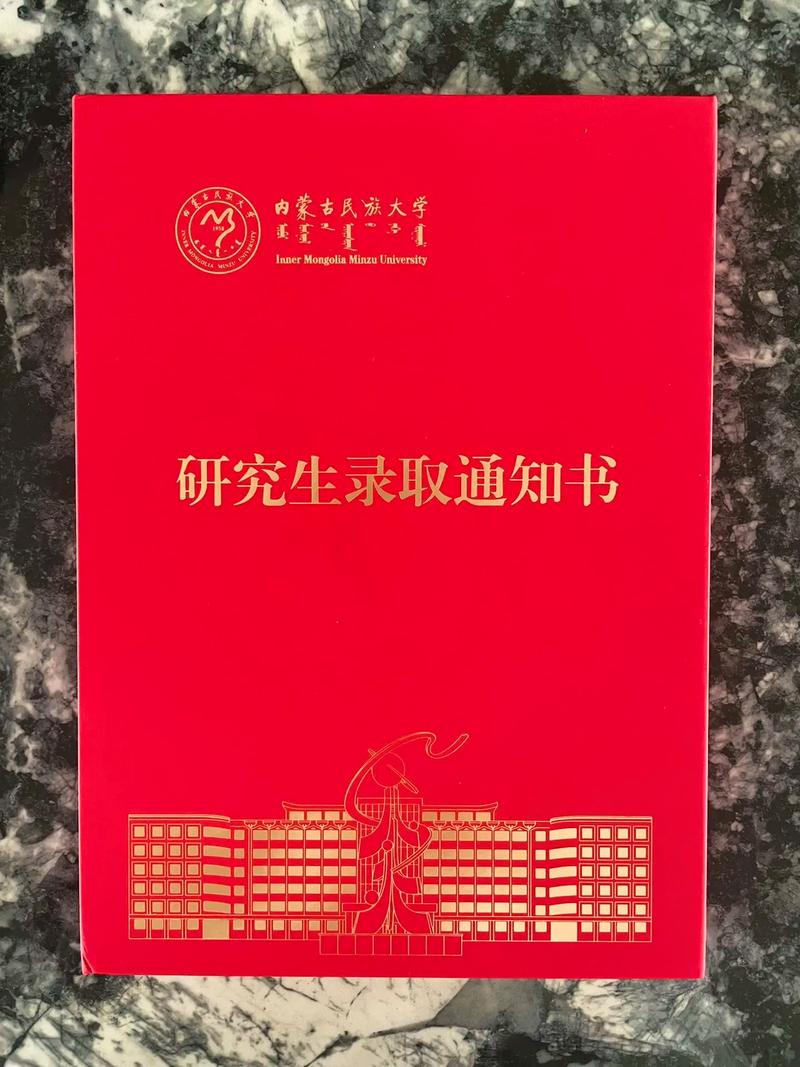 考研錄取通知書什么時候下來(2024考研到錄取時間一覽表)-圖1