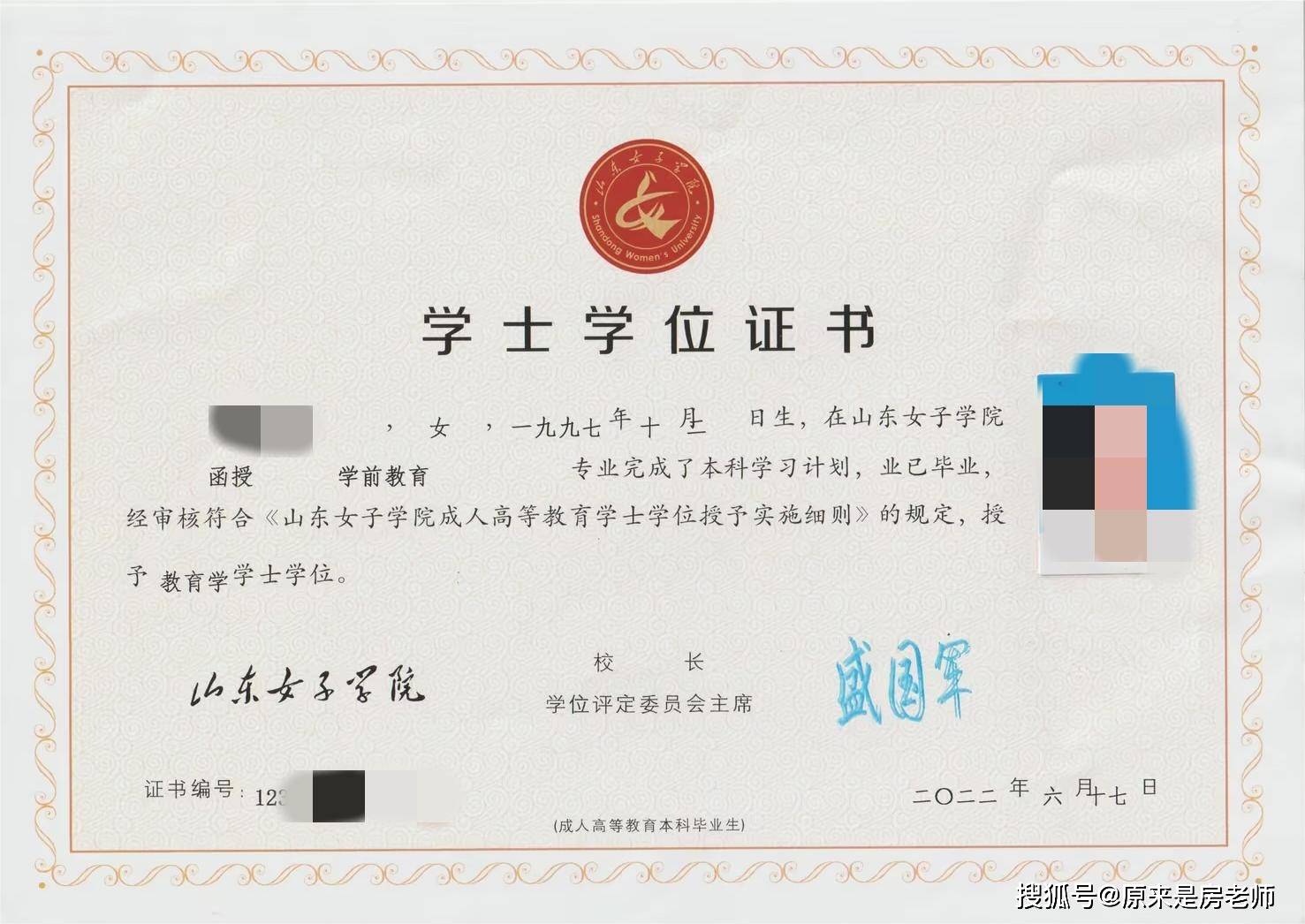 成考拿不到學位證白讀了么(我花錢買了一個函授本科)-圖1