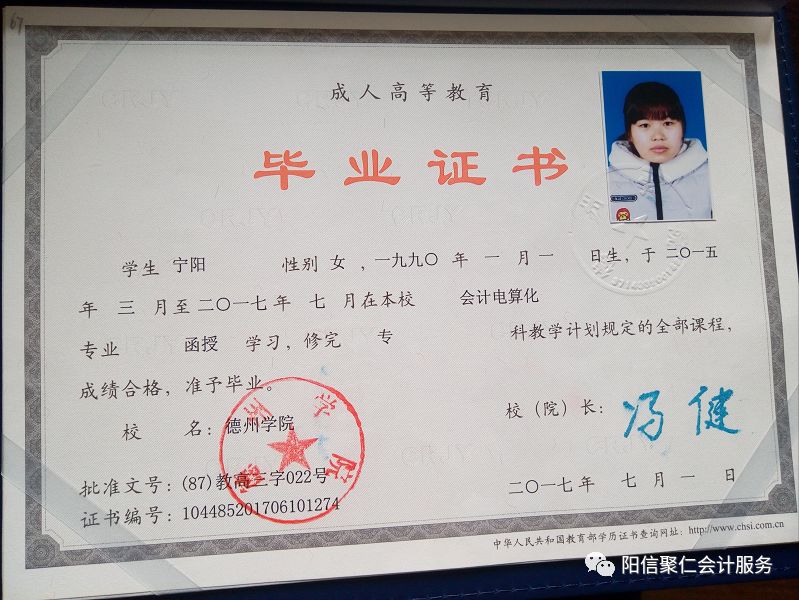 成人高中文憑怎么拿(只有初中學歷怎么考大專)-圖1