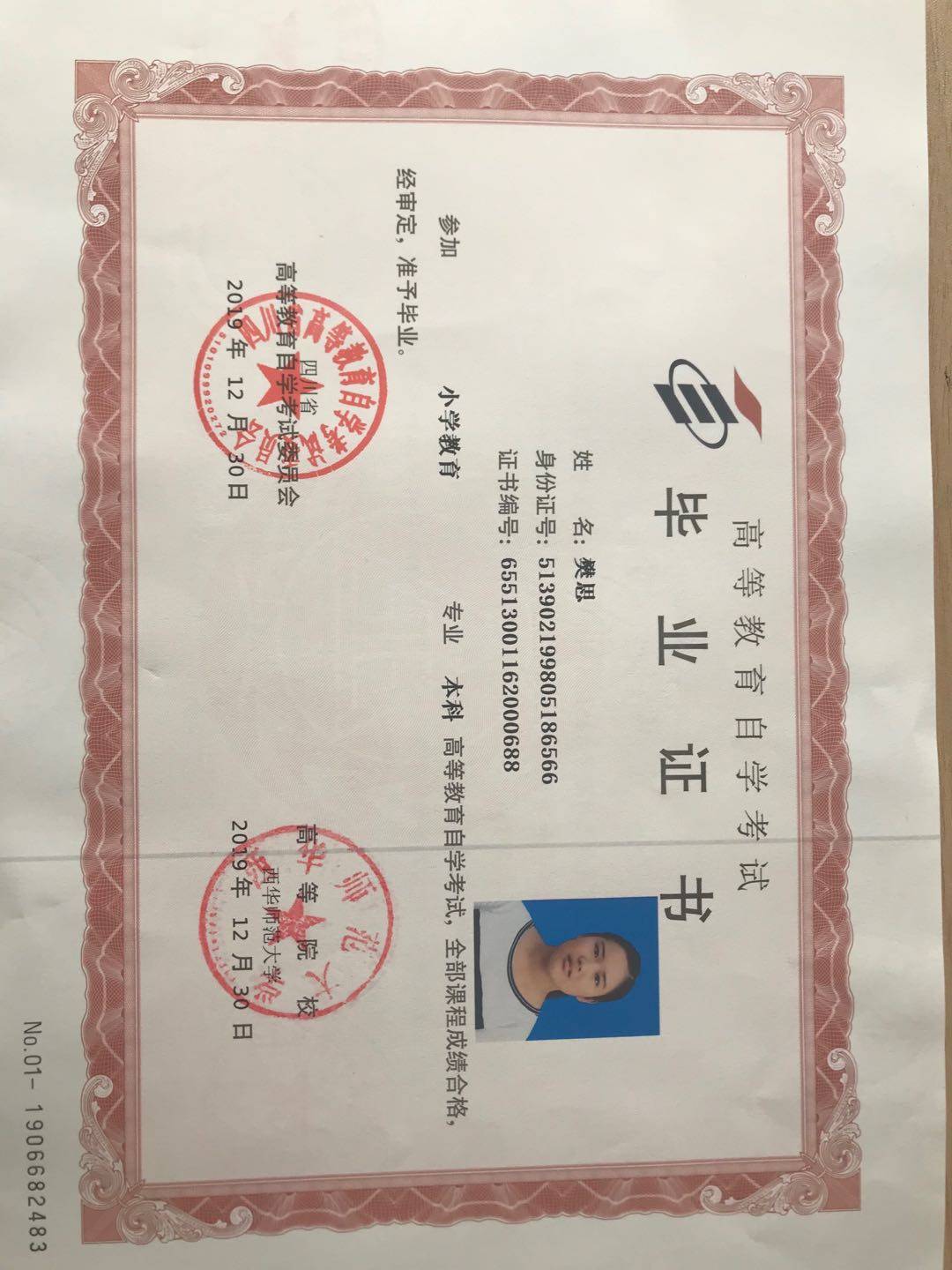 自考學歷有用嗎(初中文憑怎么報考成人大專)-圖1