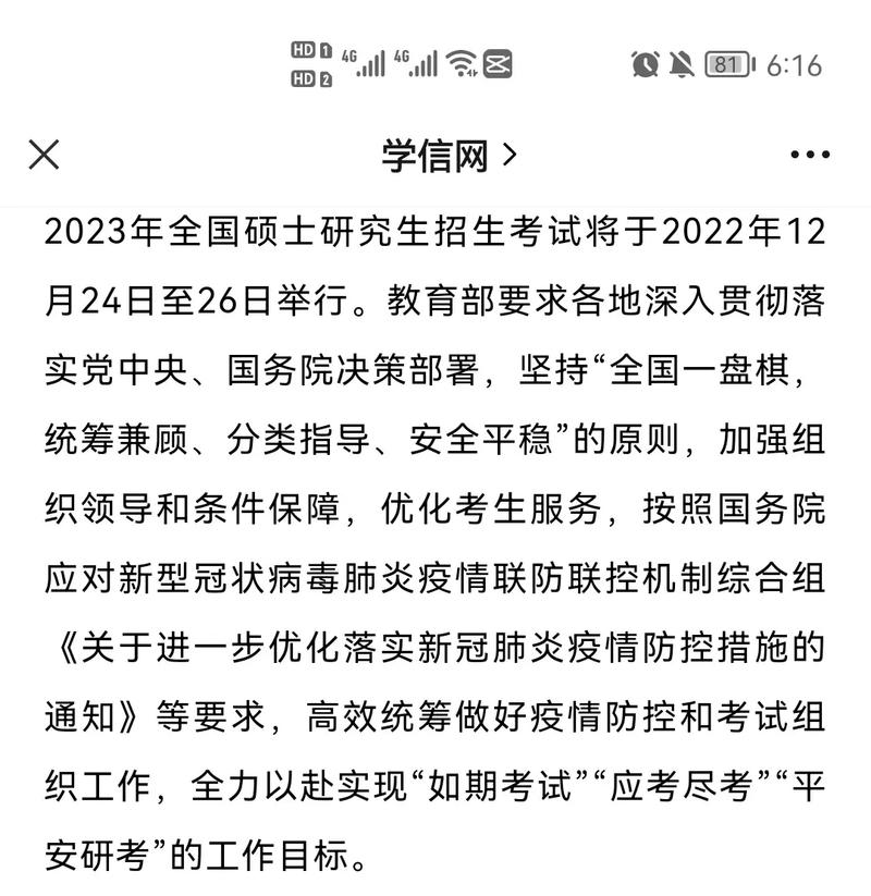 考研跨省要去外省考嗎(考研報了外省在哪里考試)-圖1
