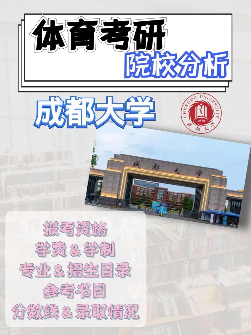 為什么成都很重視成都大學(xué)(成都大學(xué)2025規(guī)劃)-圖1