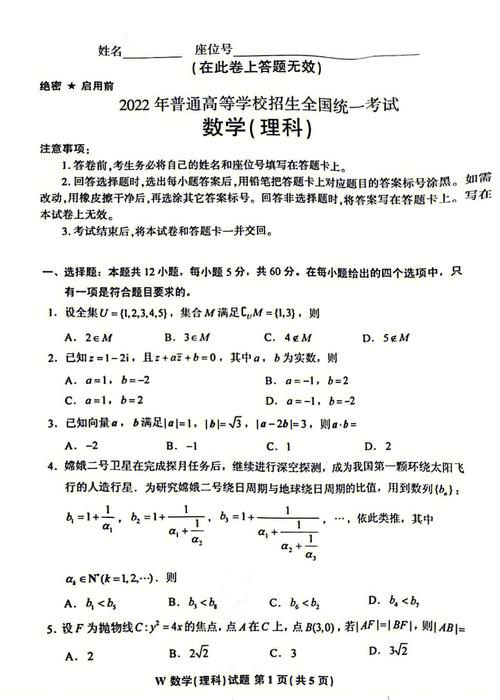 全國一卷是甲卷還是乙卷(新課標(biāo)1是全國卷1嗎)-圖1