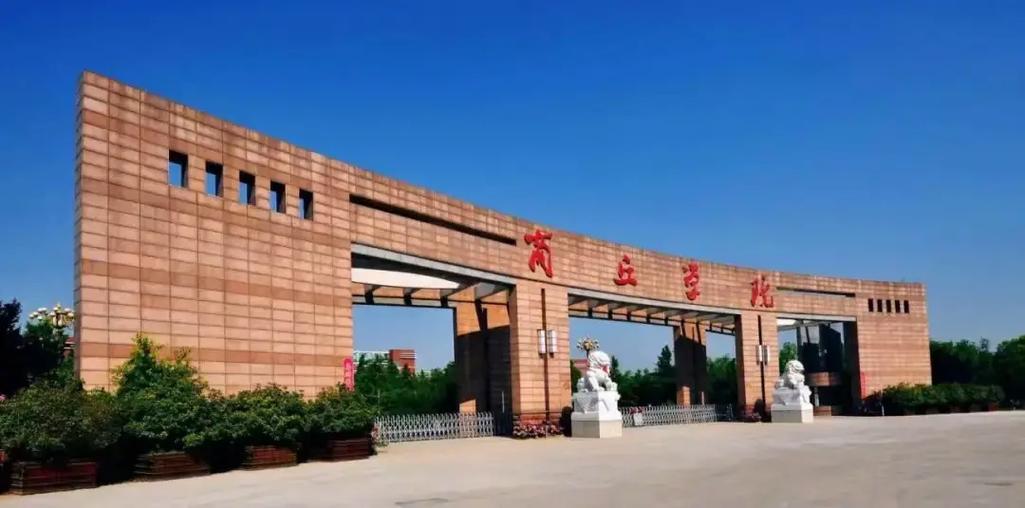 商丘學(xué)院怎么樣(商丘學(xué)院算不算好二本)-圖1