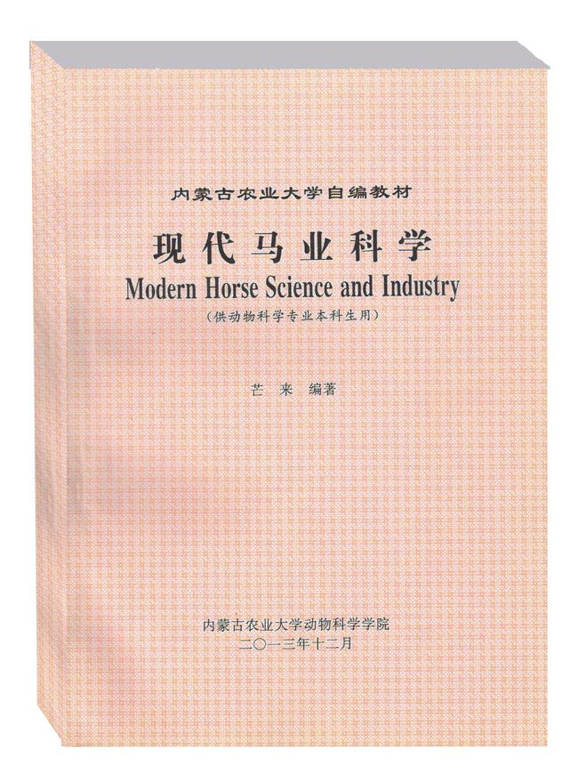 馬業科學(馬理論考研大學排名)-圖1