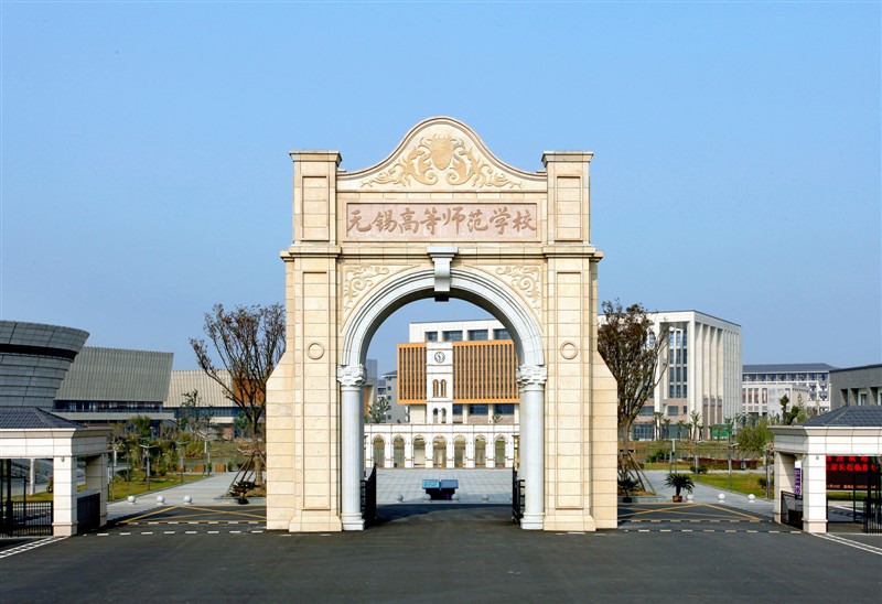 無錫城市職業技術學院怎么樣(無錫前十名職高學校)-圖1